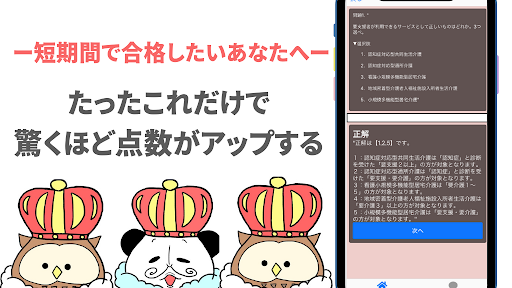 ケアマネ　2022年版　過去問　ケアマネージャー　解説付き Screen 3