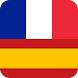 Spanish French Dictionary - Androidアプリ