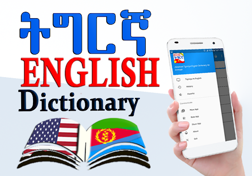 Tigrinya English Dictionary Screen 2
