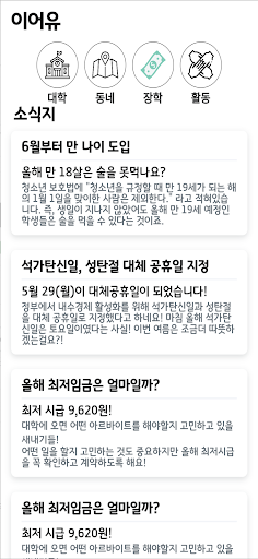 Android application 이어유 screenshort