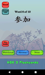 HSK 3 Chinese Flashcards