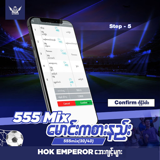 555 Mix-မောင်း၊ဘော်ဒီ