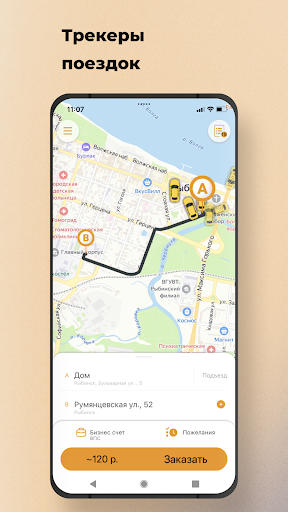 Android application Такси Рыбинск screenshort