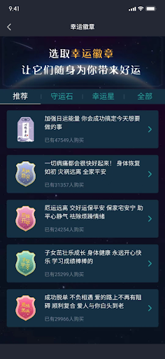 Android application 愿成 screenshort