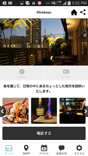 小倉　レストラン　ワインバー　Mirabeau（ミラボー） Screen 2