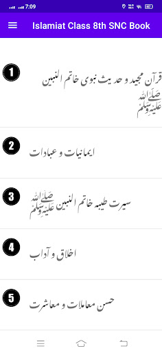 Islamiat 8th SNC Textbook Screen 3