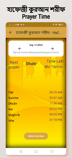 নূরানী হাফেজী কূরআন শরীফ