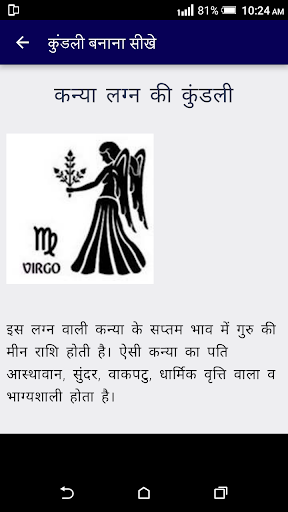 Kundli Banana Sikhe Course - 1