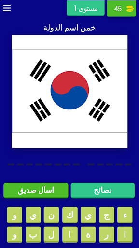 العب وتعرف على اعلام البلدان Screen 2