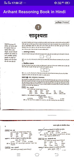 Android application Arihant Reasoning Book Hindi screenshort