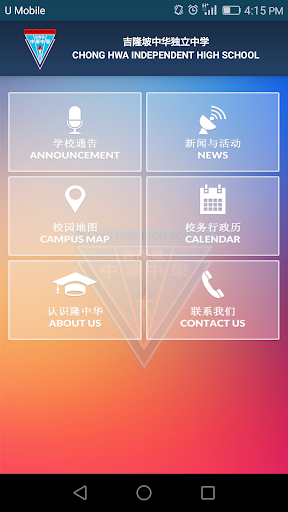 Android application ChongHwaKL screenshort
