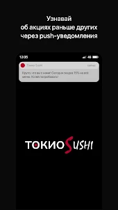 Токио Sushi | СПб