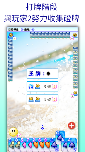 撲克●橋牌 Screen 2