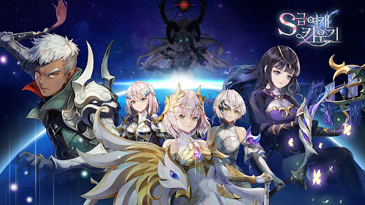 S class Heroine