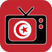 Tunisie TV Direct - القنوات التونسية بث مباشر