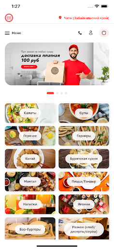 Android application Кафе Аян screenshort