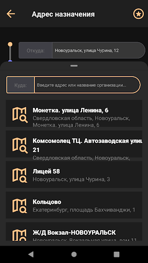 Такси Город. Новоуральск Screen 3