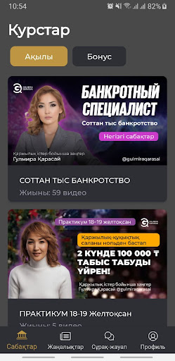 Android application AkshaBAR screenshort