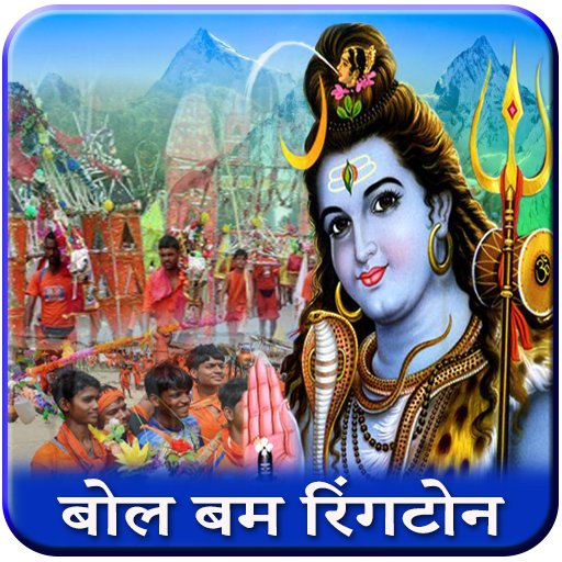 Bholenath Ringtone Laai af op Windows