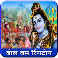 Bholenath Ringtone