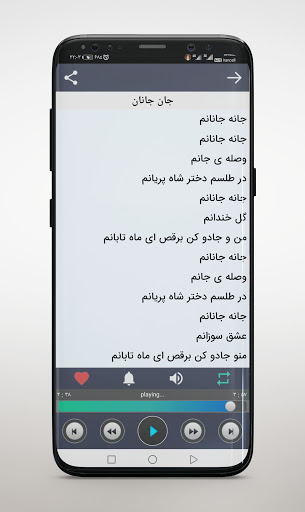 Android application آهنگ های شاد اندی بدون اینترنت screenshort