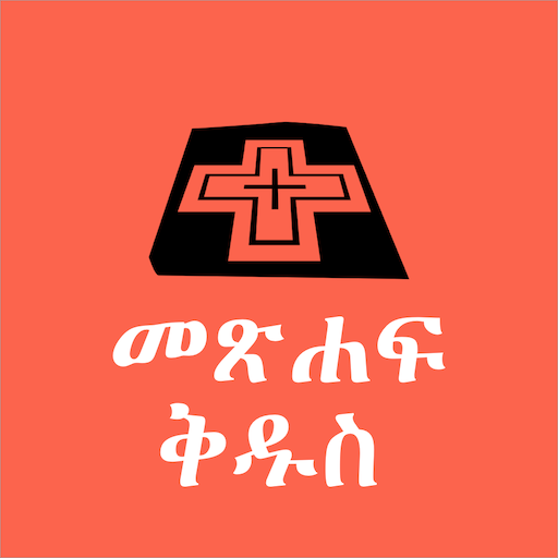 Amharic Bible Reference  Icon