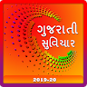 Gujrati suvichar 2021