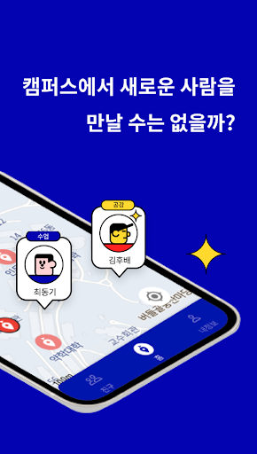 캠투 Screen 2