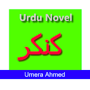 Novel kankar in urdu by Umera Ahmad