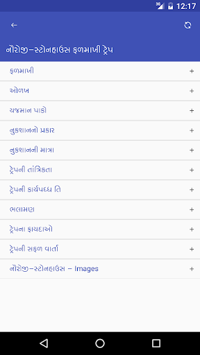 નૌરોજી-સ્ટોનહાઉસ ફળમાખી ટ્રેપ Screen 2