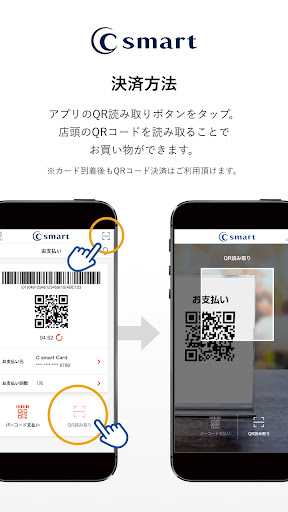 C smart 公式アプリ Screen 3