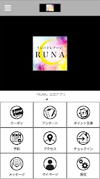 RUNA公式アプリ