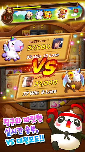 탄탄 사천성 screenshot 4