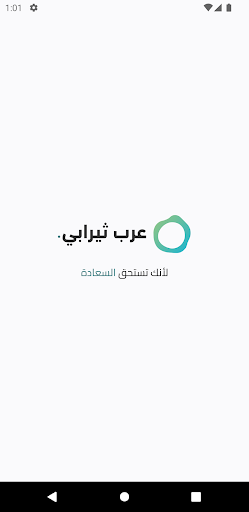 Android application مستشار عرب ثيرابي screenshort