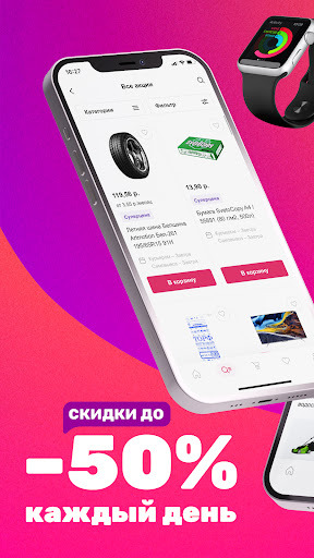 Android application 21vek.by screenshort