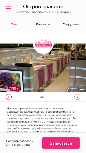 Остров красоты Screen 2