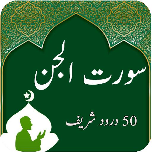 Surah Jinn-Quran Pak  Icon