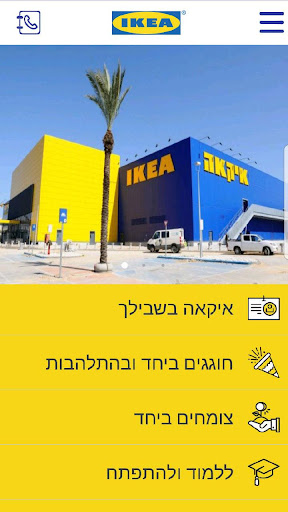 IKEA For you Screen 3