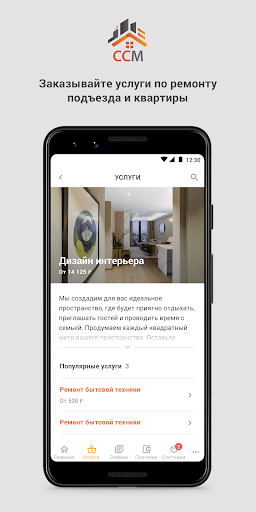 УК ССМ Screen 2