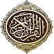 القرآن الكريم - المصحف المسموع - Androidアプリ