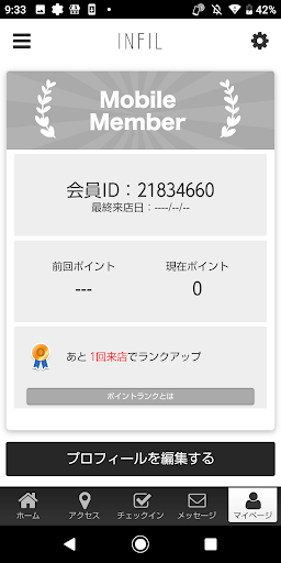 INFILの公式アプリ Screen 3