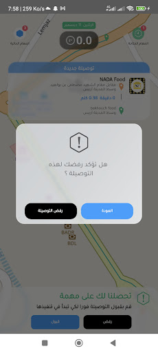 توصيلة - Tawsila