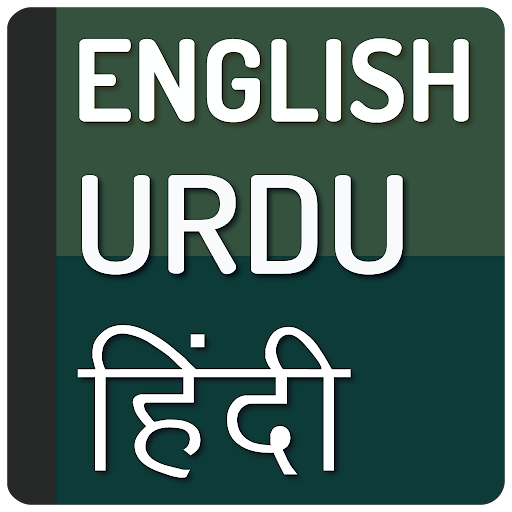 Android application Urdu and Hindi dictionary screenshort