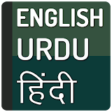 Translate English to Urdu and Hindi dict
