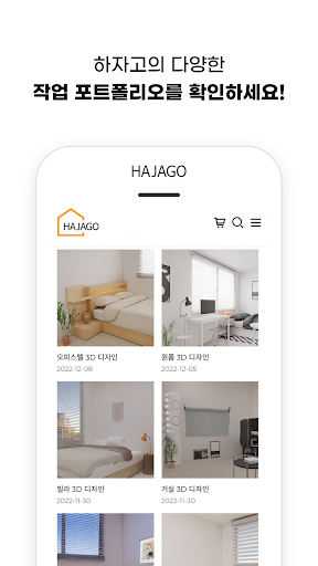 HAJAGO Screen 2