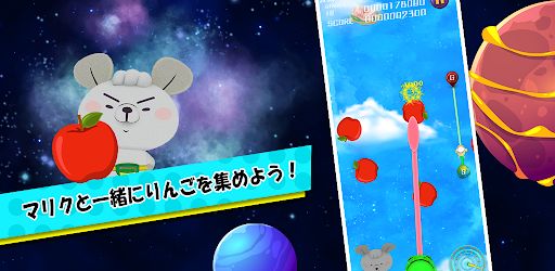 Android application ねずみのマリク：スペースアドベンチャー screenshort