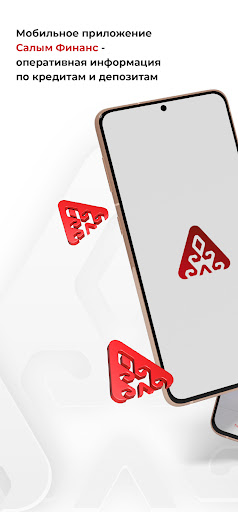 Android application Салым Финанс screenshort