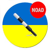 ПДД Украина 2017+ pro icon