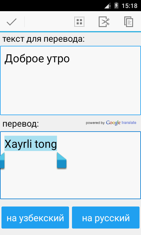 Android application Russian Uzbek Translator screenshort