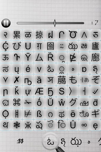 Android application Spot the Symbol screenshort